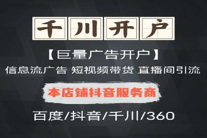 案例解读：百度竞价账户托管优化策略