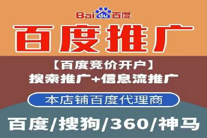 百度竞价开户全流程，让你轻松上手广告投放